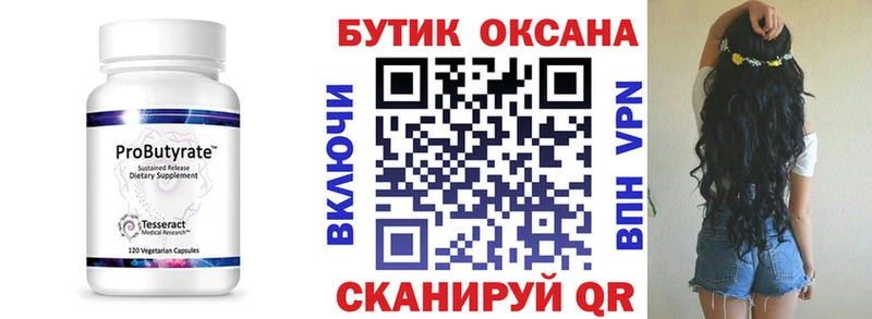 БУТИРАТ бутандиол  цена   Цивильск 
