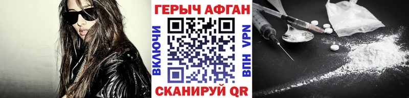 Героин VHQ  цены наркотик  Цивильск 