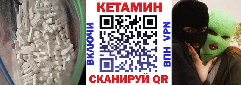 КЕТАМИН VHQ  Цивильск 