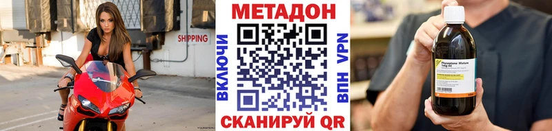 закладка  гидра ссылка  МЕТАДОН мёд  Цивильск 